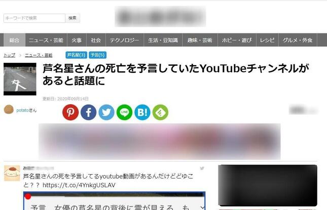 複数のまとめサイトが取り上げた