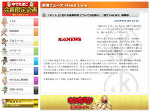 ネタバレ・スクショの功罪　識者に聞く「キン肉マン」声明の見解