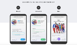 嵐に「下品な言葉」歌わせる...一部ネット民さっそく悪ふざけ　音声合成サービスの「盲点」突く