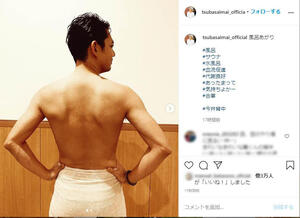 今井翼が風呂上りショット披露　ファン「きゃー！！！！！！！まってました...」