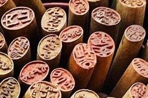 河野行革相、「脱ハンコ」へ急ピッチ 迅速な対応求めるも...「文化は好きです」