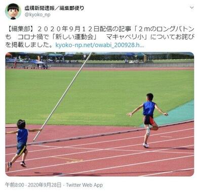 虚構新聞公式ツイッター。「謝罪」のコメントを掲載した