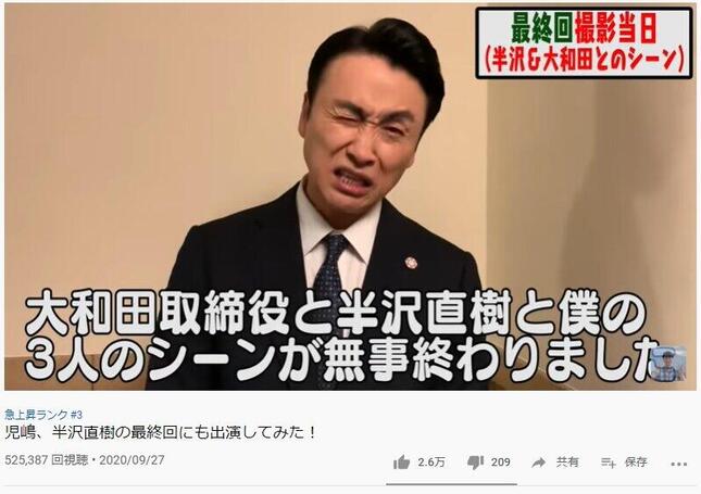 児嶋さんのYouTubeより。現場での緊張感が伝わってくる