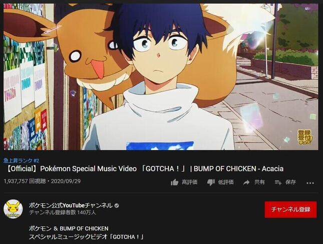 ポケモン公式YouTubeチャンネル より