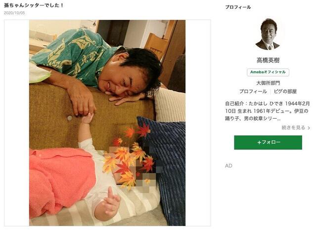 孫の「シッター」を報告