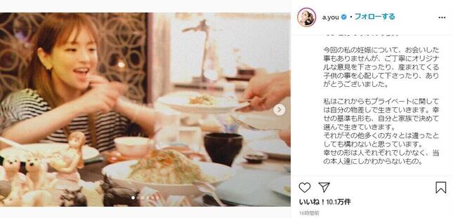第2子妊娠についてネット上からの声に答える浜崎あゆみさん（本人のインスタグラムから）