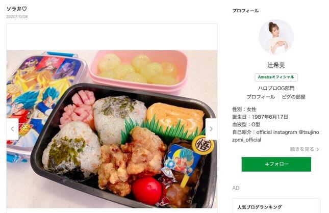 息子に作ったお弁当