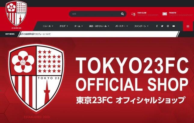 クラブ公式サイトより