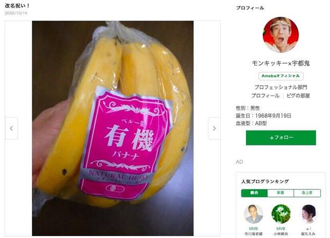 「有機バナナ」のプレゼントも