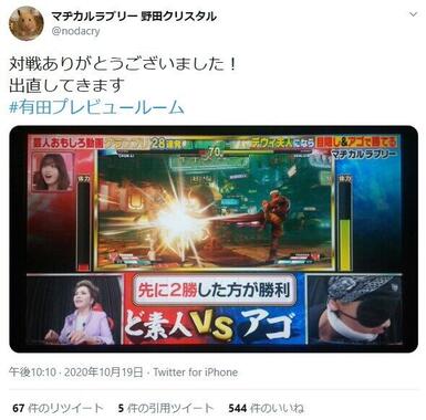 マヂカルラブリー 野田クリスタルさんのツイート