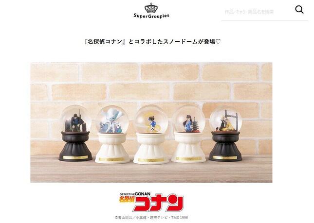 名探偵コナン スノードーム（アニウェア公式サイトより）