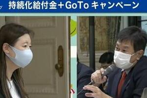 1日4万円は「良心的」指摘も...　野党のGoTo「日当追及」は、「国民の理解」得られますか
