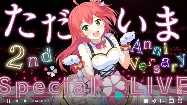 さくらみこYouTubeチャンネルより