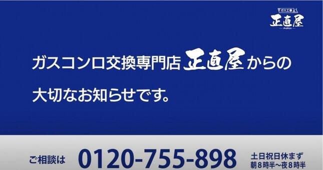 正直屋ユーチューブチャンネルより