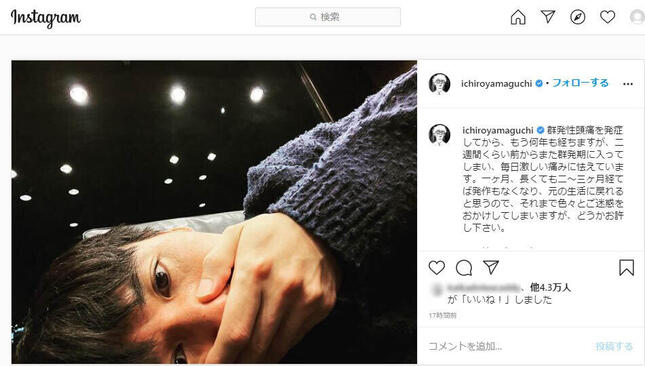 サカナクション山口一郎さんのインスタより。