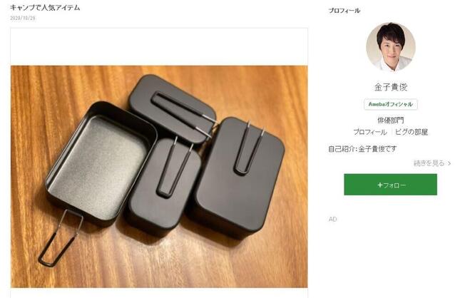 家族4人分の「メスティン」