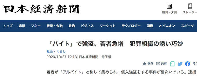 韻踏む日経 ラップ見出し 現役ラッパーどう評価 崇勲 文字だけ並んでるのを見ても J Cast ニュース 全文表示