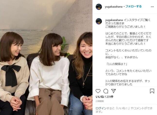 上原 多香子 インスタ