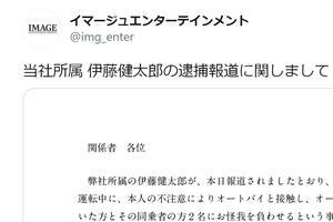 伊藤健太郎、ひき逃げ翌日逮捕のナゼ　若狭勝弁護士「事故対応で弁解したからでは」