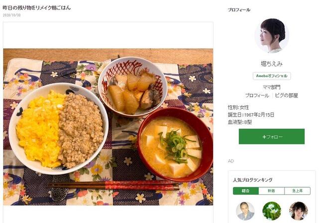 そぼろ丼を披露