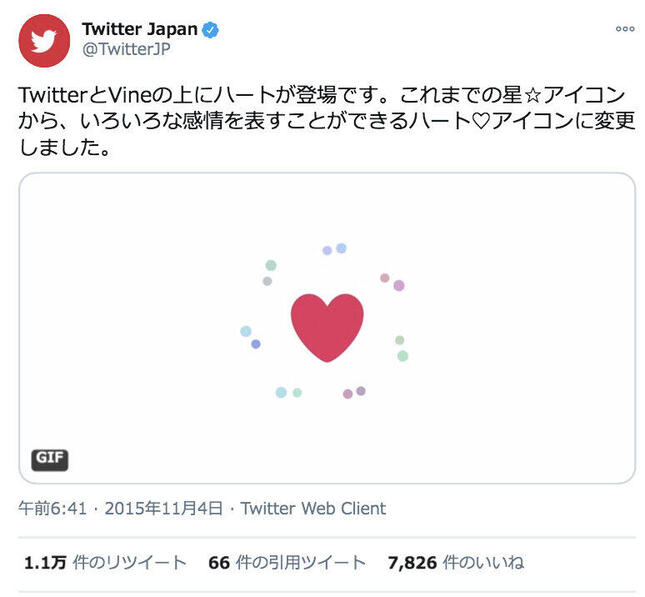 画像はツイッタージャパンの投稿から