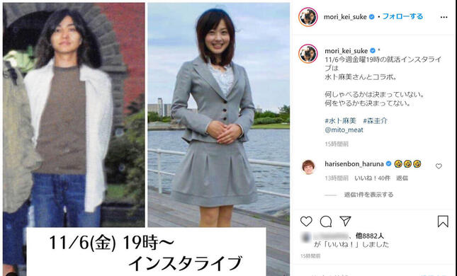 森圭介アナがインスタで公開した写真に注目が集まっている。