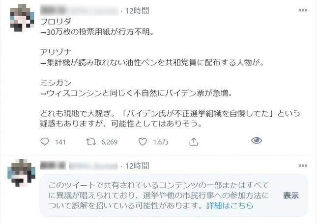 当該ツイート 