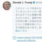 窮地トランプ氏あおる「不正選挙」言説　日本でも「投票率100％超え」など怪情報が
