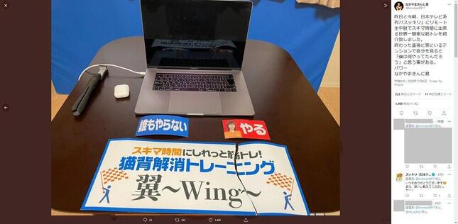 リモート出演を報告