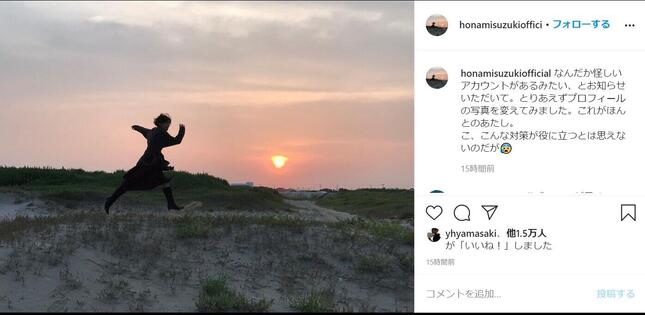 鈴木保奈美さんのインスタより