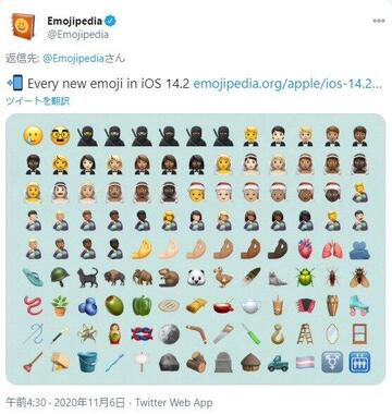 Emojipediaより今回使用できるように絵文字たち