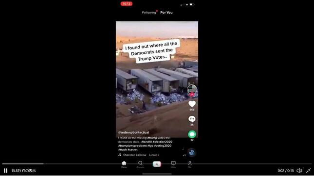 2016年に「腐った鶏肉」だと報じられた動画が「トランプ票」だとして拡散された