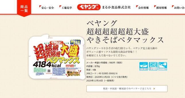 ペタマックスの公式サイト