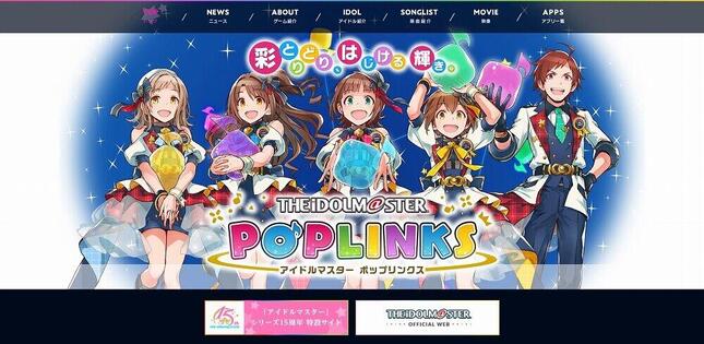 アイマス THE IDOLM@STER