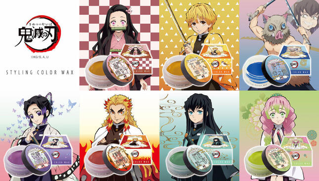 鬼滅の刃 スタイリング カラーワックス　(c)吾峠呼世晴／集英社・アニプレックス・ufotable