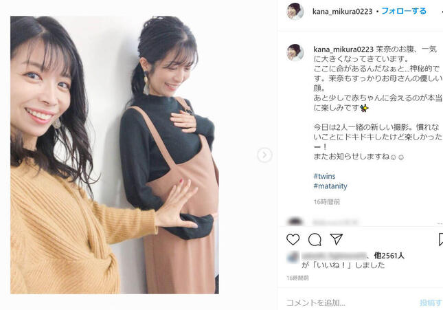 三倉佳奈さんのインスタより。