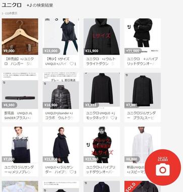 メルカリで転売された「+Jコレクション」 、ハンガーまで...