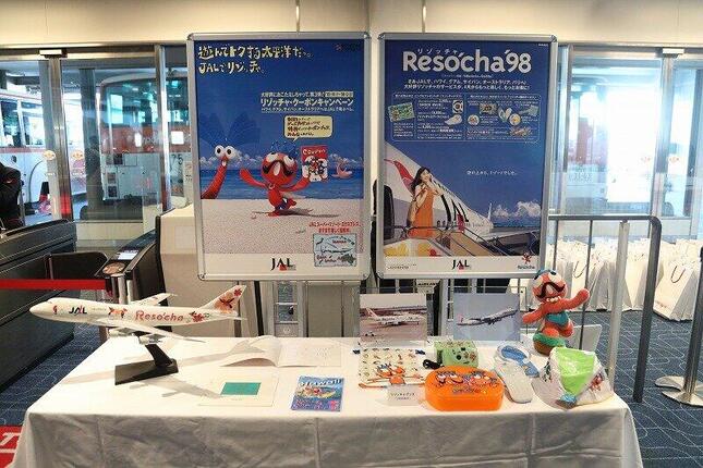 搭乗ゲートにはかつての「リゾッチャ」キャンペーンのポスターやグッズが展示された