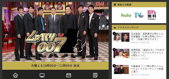 番組公式サイト