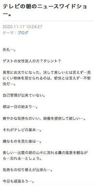 「異常にお太りになった…」黒沢さんが17日に公開した記事