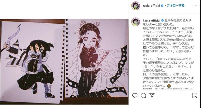 木村カエラさんがインスタで披露した「イラスト親子対決」。