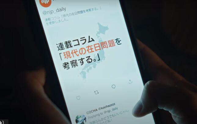 「在日問題」を扱う架空のネットニュースも登場（ナイキジャパンのユーチューブ動画から）