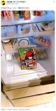 大石昌良さんのツイートより