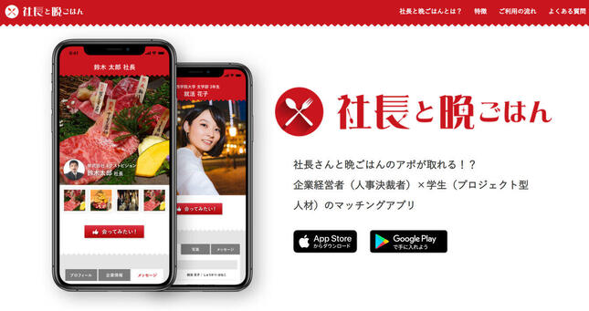 公式サイトより