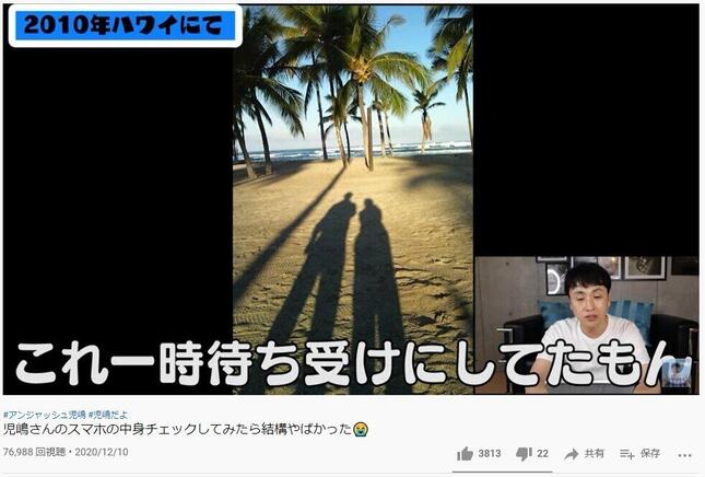 待ち受けにもしていた妻との写真