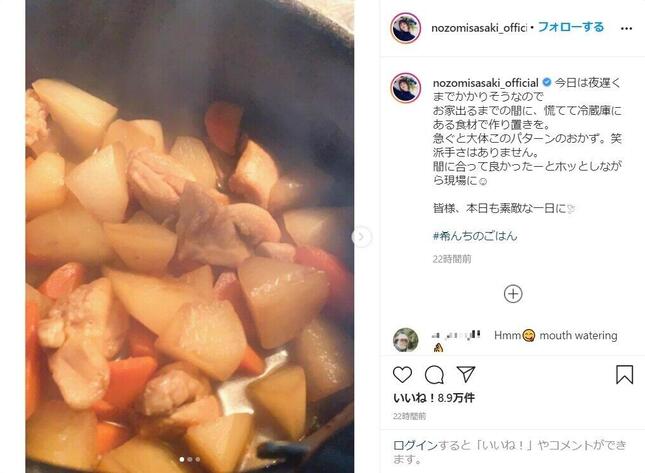 佐々木希さんのインスタグラムから