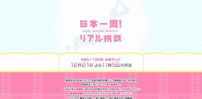 番組公式サイト