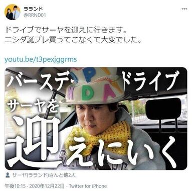 ニシダさん。頼りなさをいじられた（公式ツイッターより）