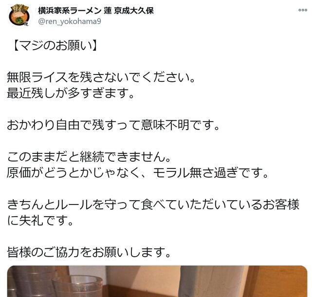食べ残さないでとツイッターで訴え