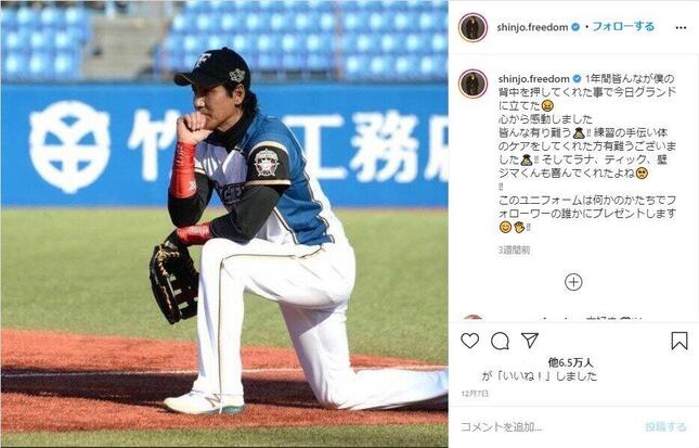 新庄氏のインスタグラムより